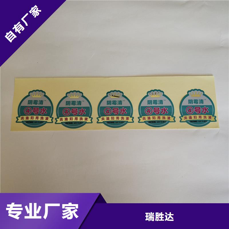 防伪标签印刷视频-盘龙|呈贡|保山|玉溪|楚雄|怒江|丽江|文山|德宏防伪标签印刷实力雄厚品质保障-瑞胜达(昆明市分公司)