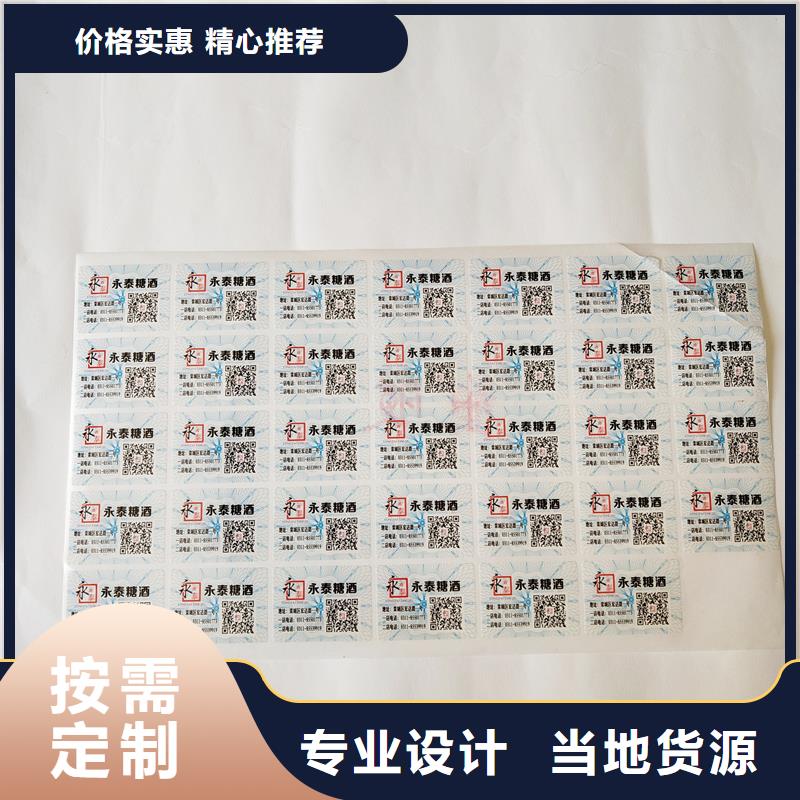 防伪标识交货准时