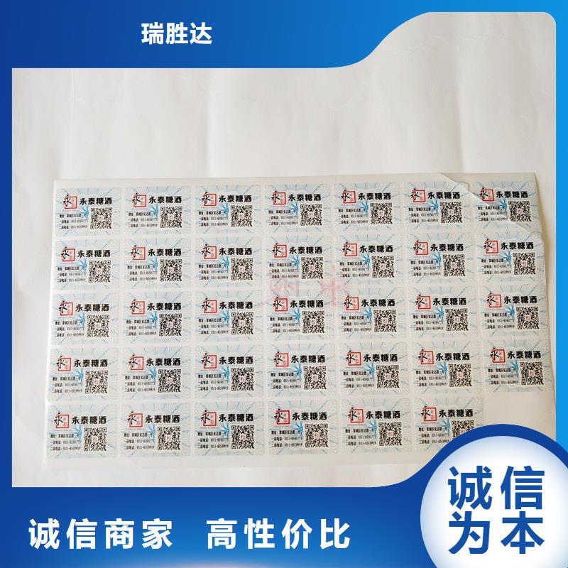  防伪标识优质原料