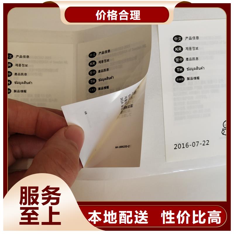  防伪标识精选优质材料