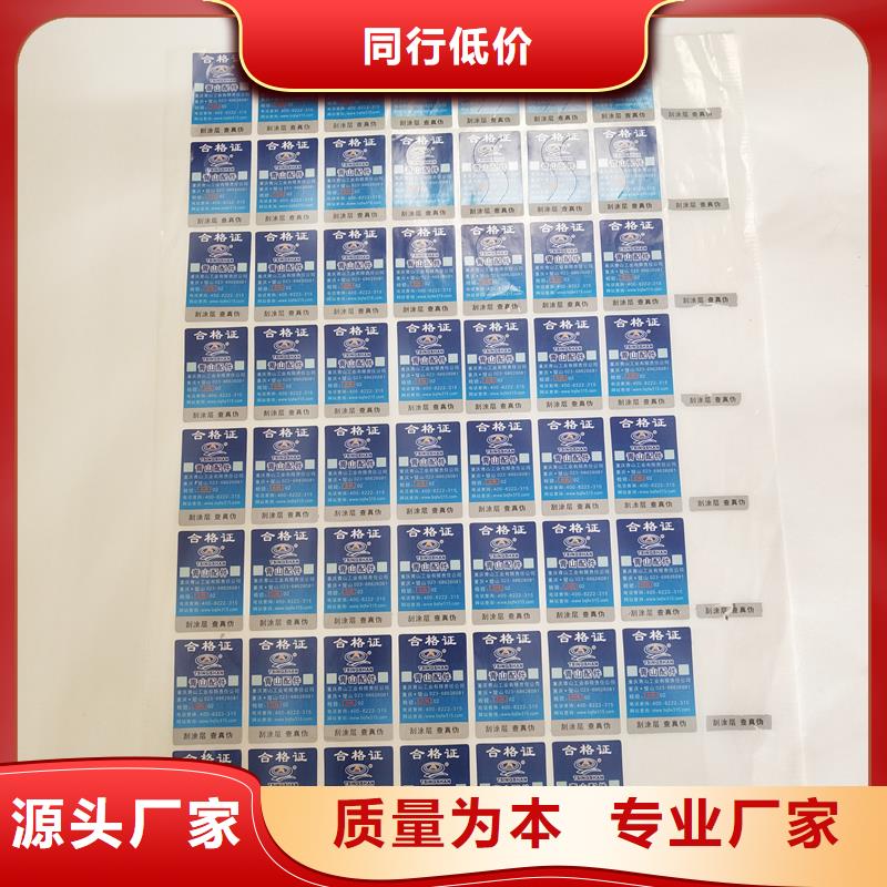 防伪标识精选货源