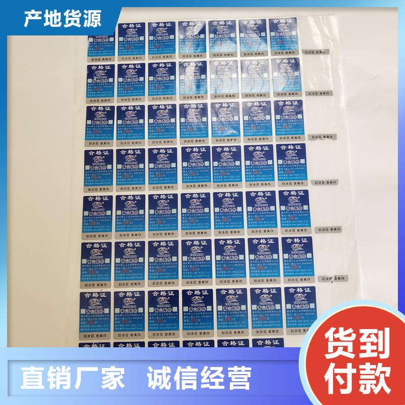 防伪标识质量优价格低