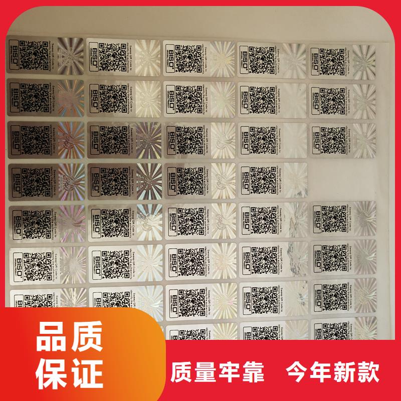  防伪标识一站式厂家