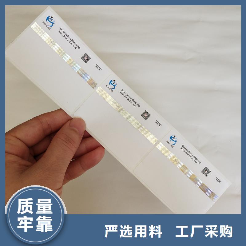 防伪标识全品类现货