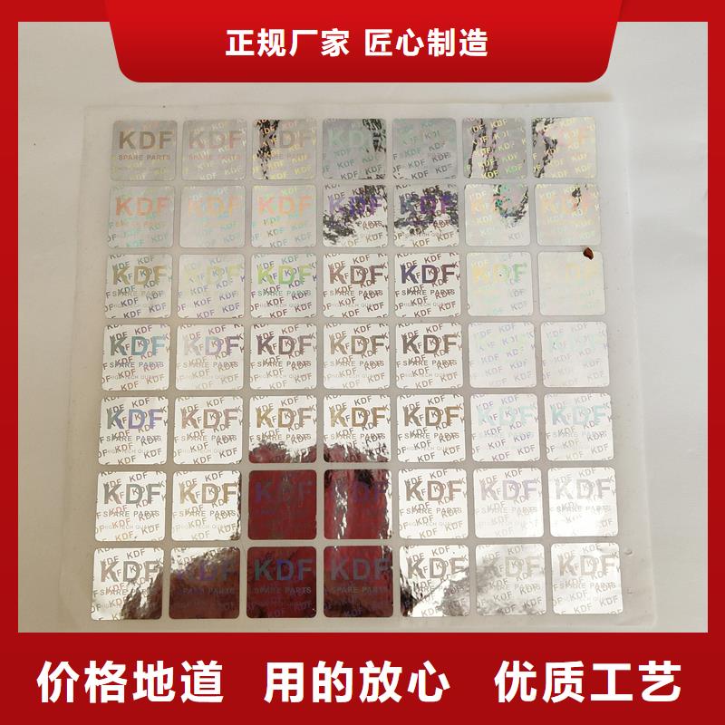 防伪标识同行低价
