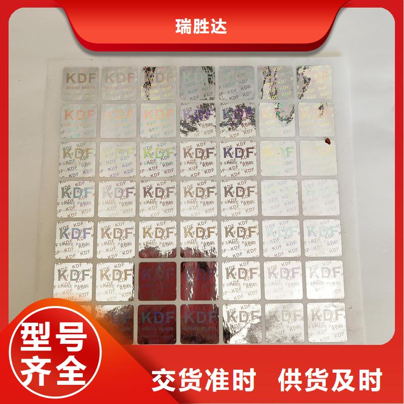 防伪标识认准大品牌厂家