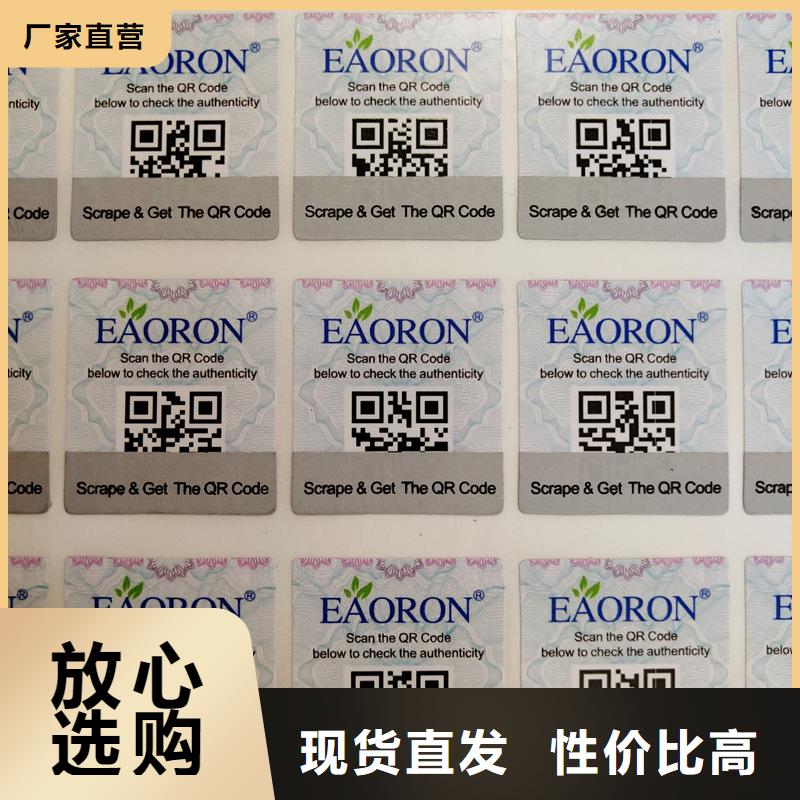 防伪标识原厂制造