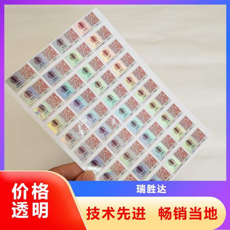 防伪标识拥有多家成功案例