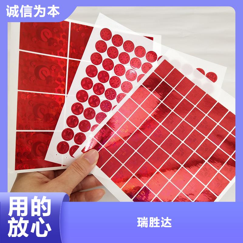 防伪标识原厂制造