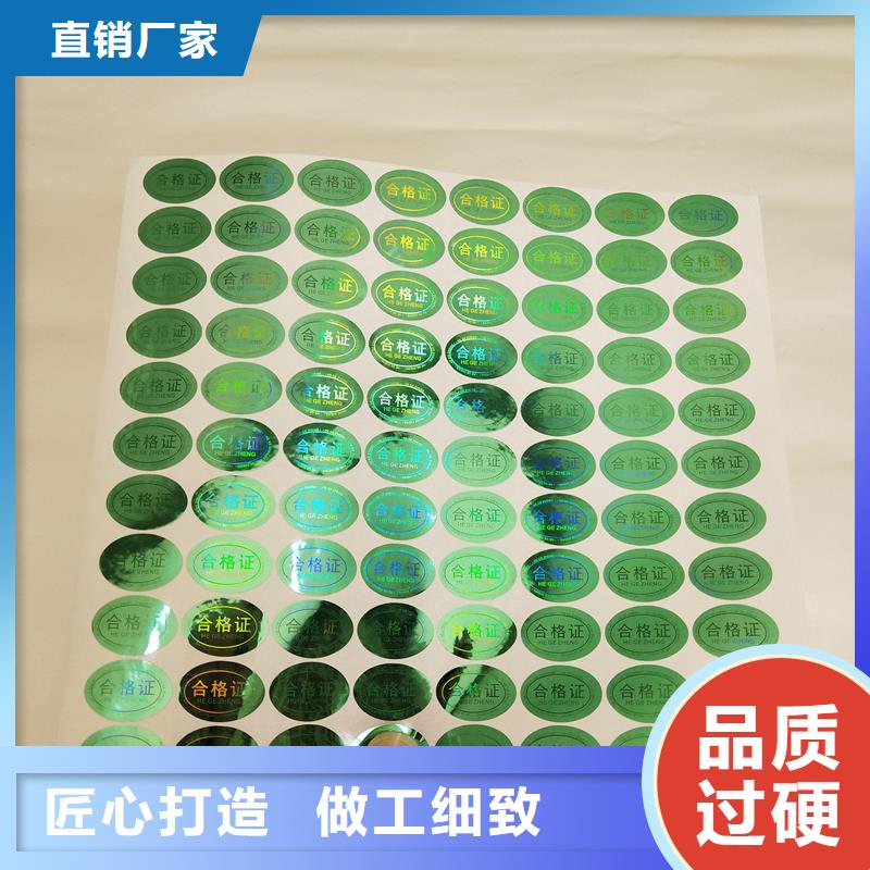 防伪标识实体诚信厂家