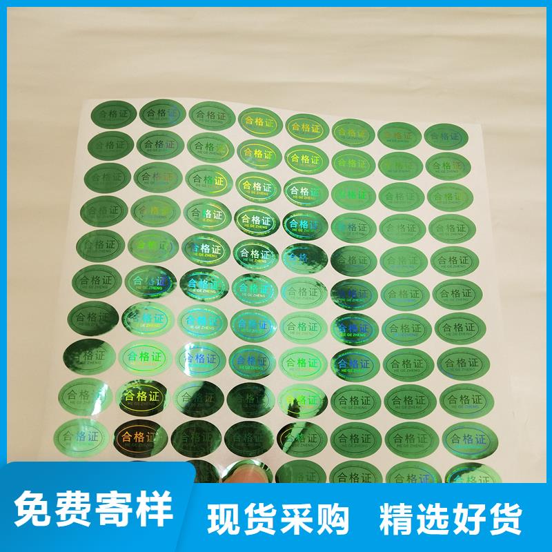 防伪标识大厂生产品质