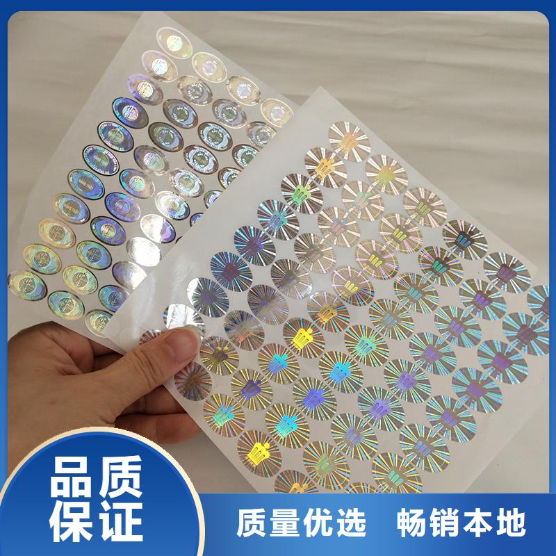 防伪标识来图来样定制