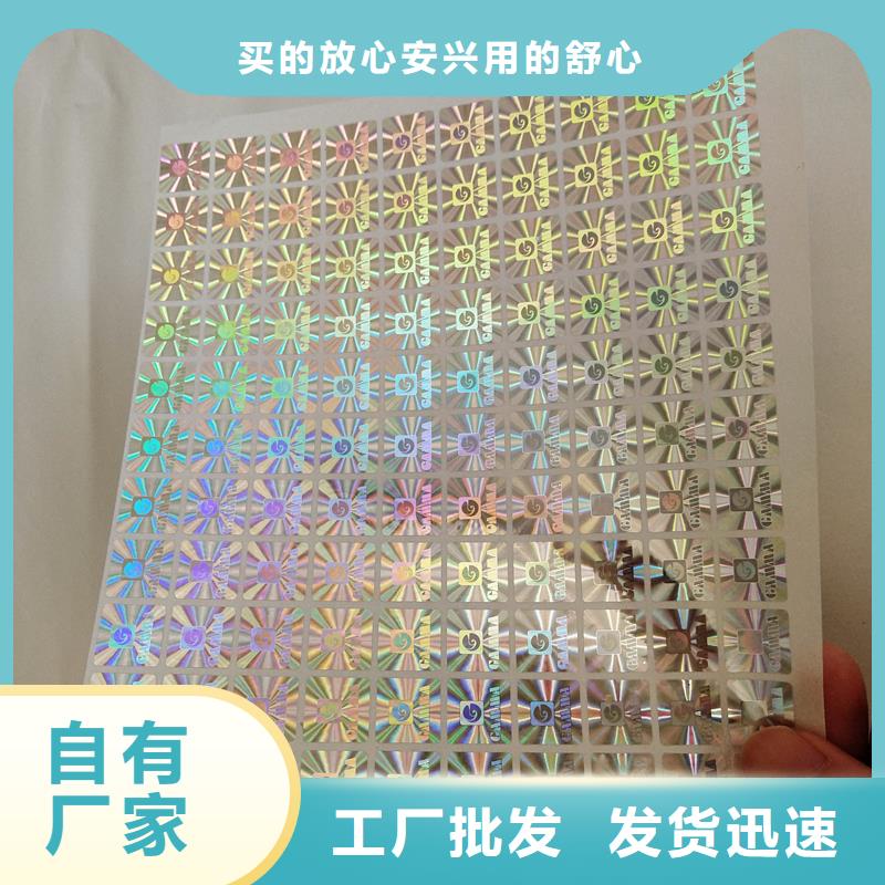 防伪标识可定制