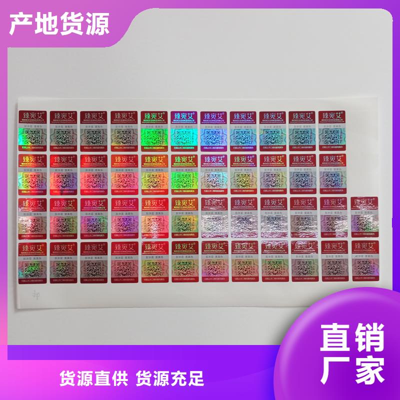 防伪标签印刷视频-盘龙|呈贡|保山|玉溪|楚雄|怒江|丽江|文山|德宏防伪标签印刷实力雄厚品质保障-瑞胜达(昆明市分公司)