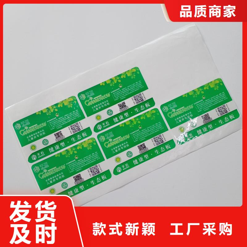  防伪标识正规厂家