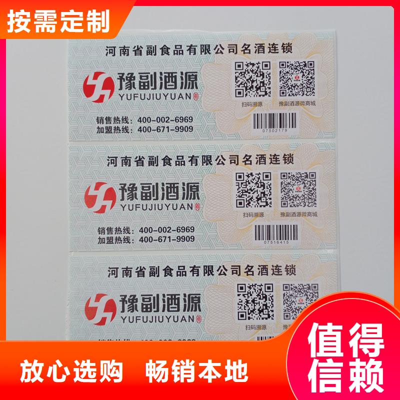 防伪标识生产安装