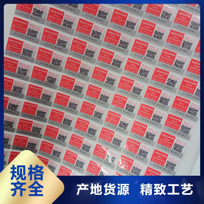 防伪标识实体诚信厂家
