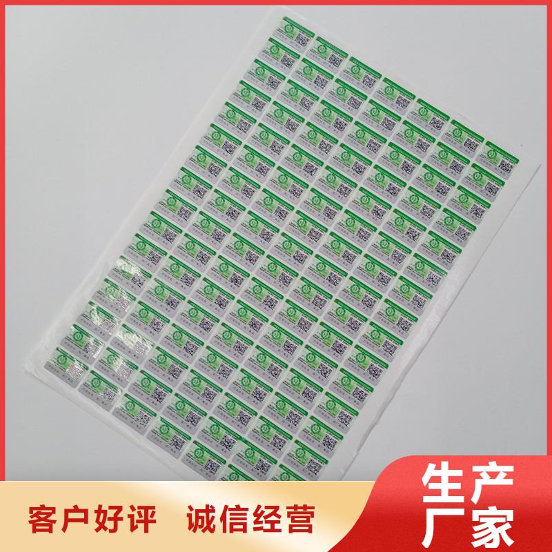  防伪标识品质做服务