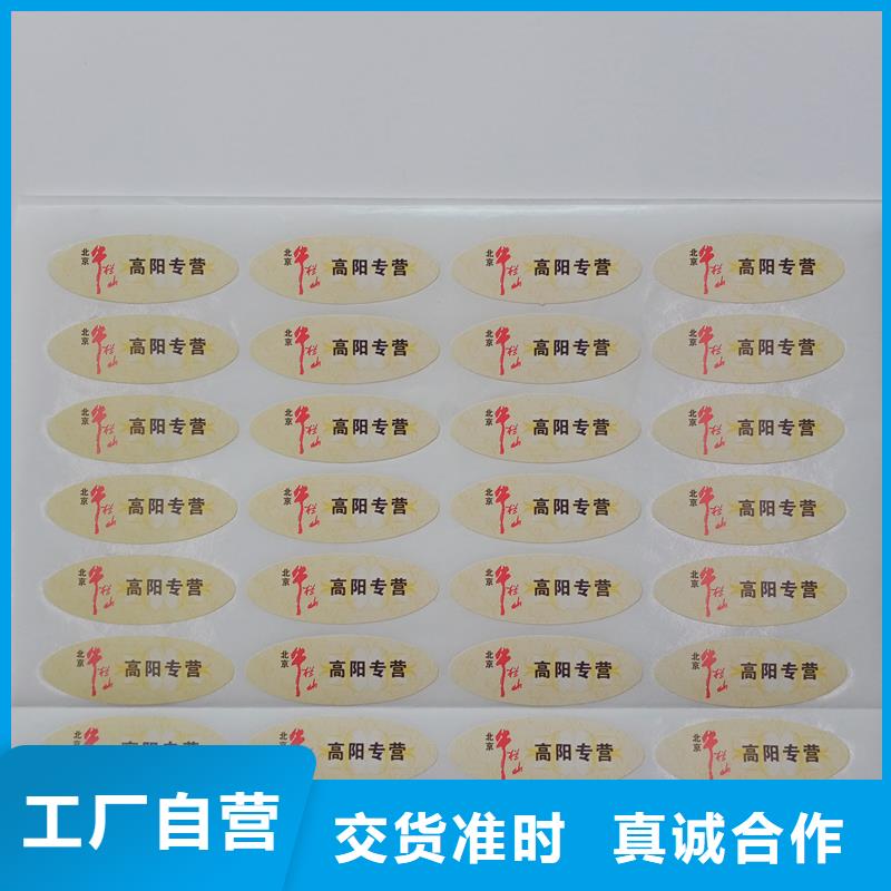  防伪标识高质量高信誉