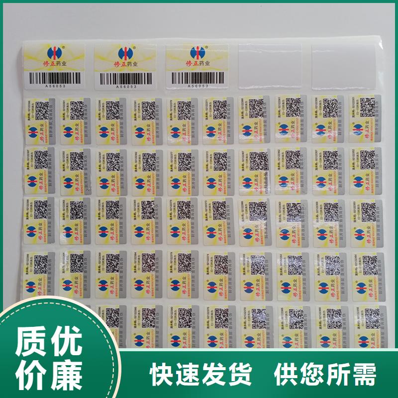 防伪标识原厂制造