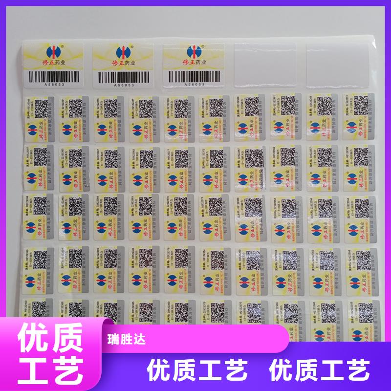  防伪标识厂家销售