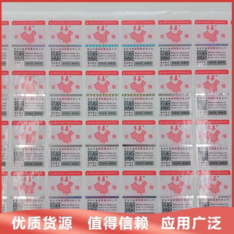 防伪标识口碑好实力强