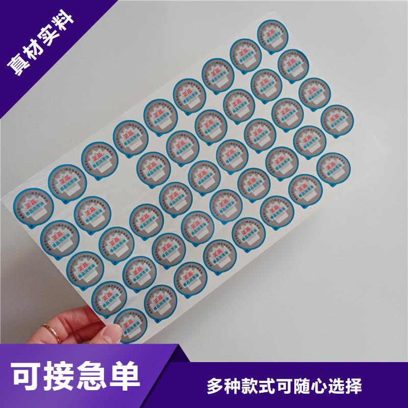 防伪标识专业供货品质管控