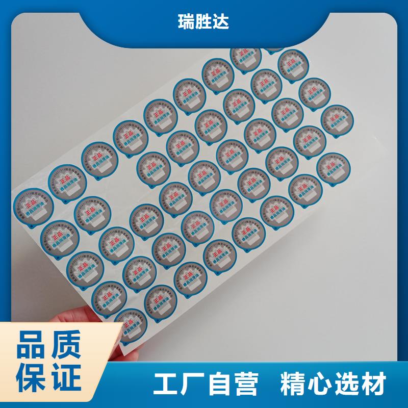 防伪标签印刷视频-防伪标签印刷-河北省石家庄市长安|井陉|廊坊|张家口|秦皇岛|衡水|沧州【同城】 【附近】生产厂家