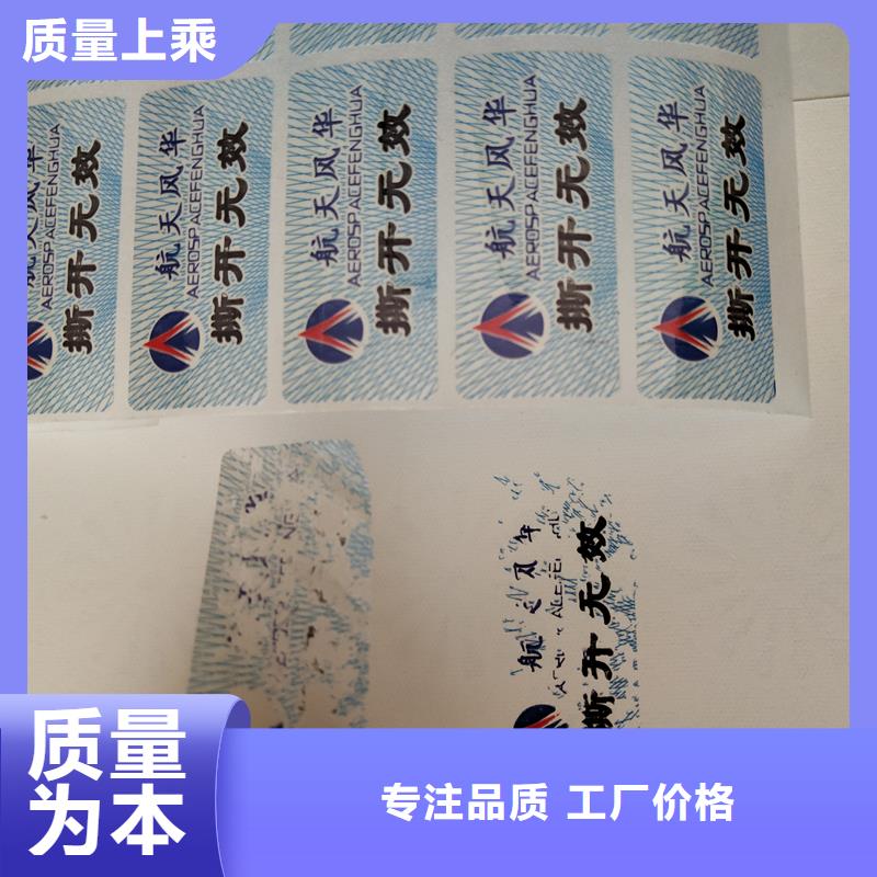 防伪标签印刷视频-防伪标签印刷(瑞胜达)覆盖地域四川省攀枝花市仁和|盐边|成都|泸州|遂宁|广元|内江|自贡|甘孜