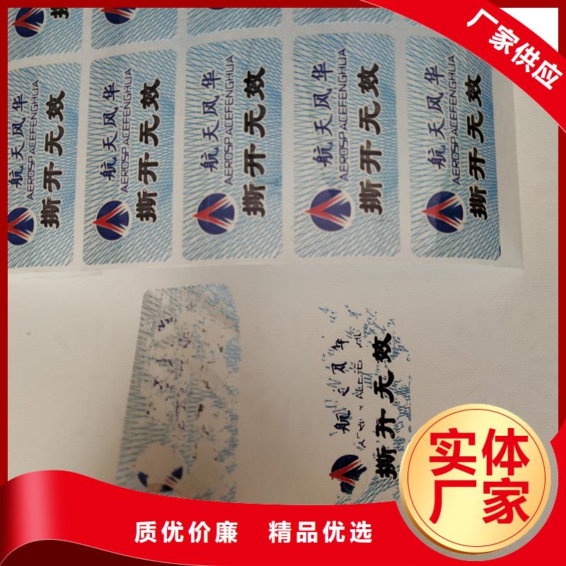 防伪标签印刷视频-盘龙|呈贡|保山|玉溪|楚雄|怒江|丽江|文山|德宏防伪标签印刷实力雄厚品质保障-瑞胜达(昆明市分公司)