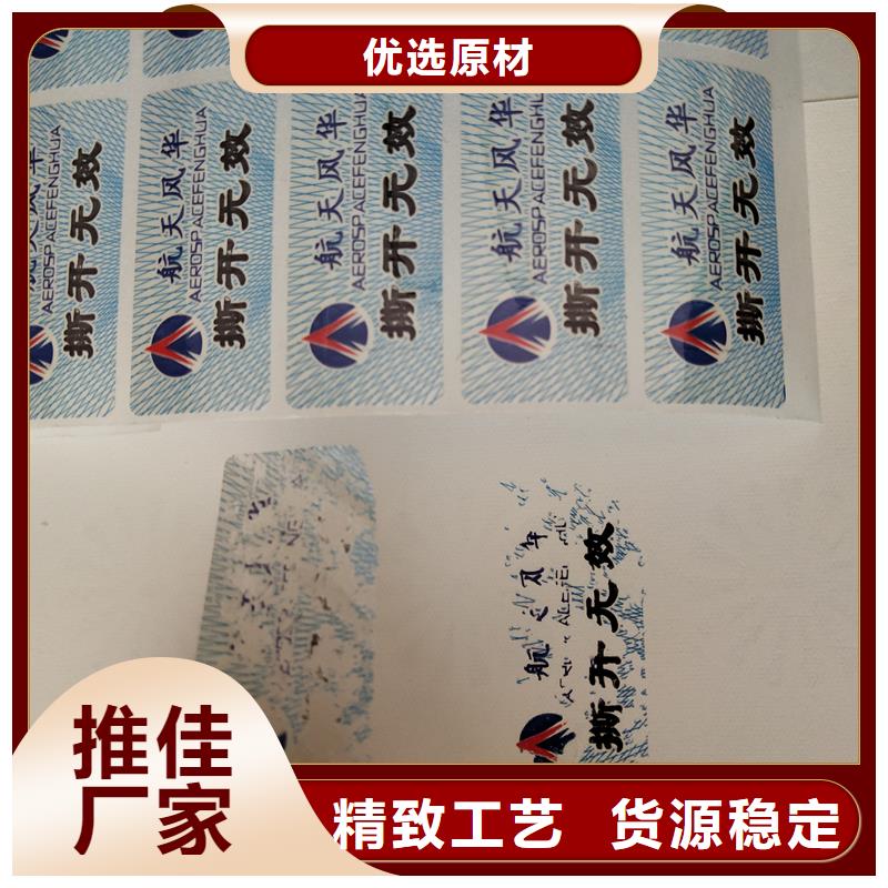  防伪标识物流配送