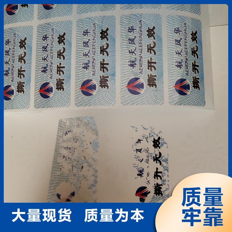 防伪标识同行低价