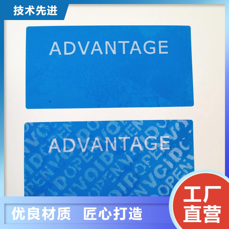 防伪标识交货准时