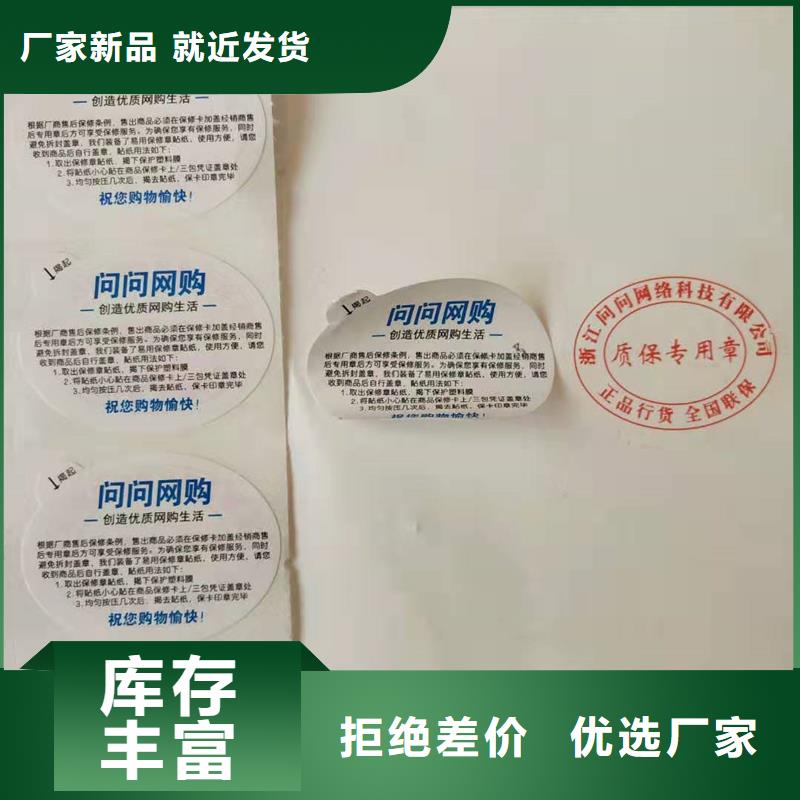  防伪标识厂家销售