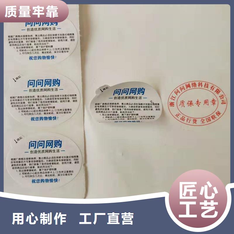 防伪标识今日新品