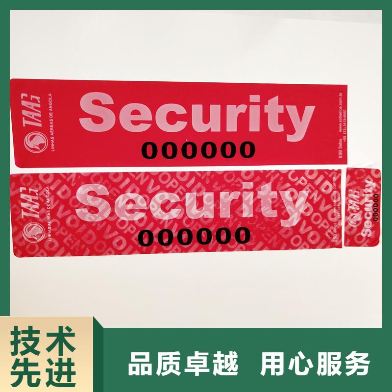 防伪标识生产安装