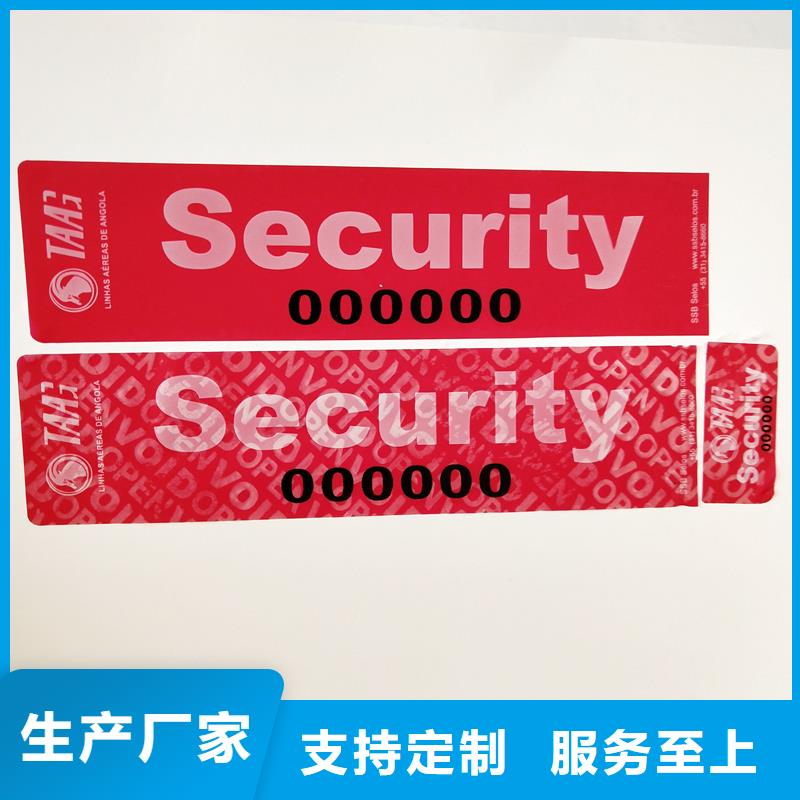  防伪标识品质做服务