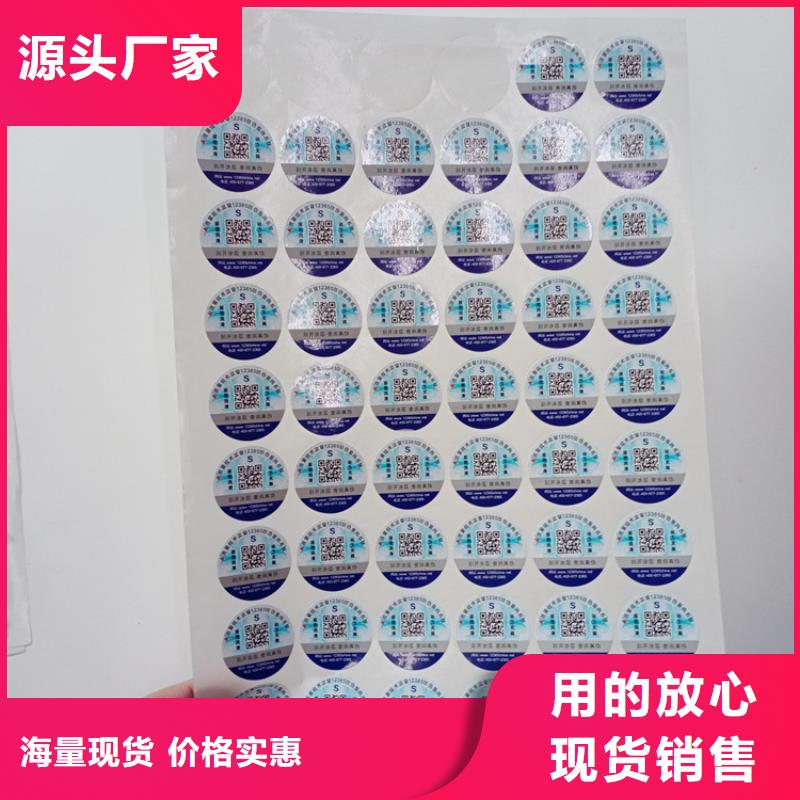 防伪标识质量三包