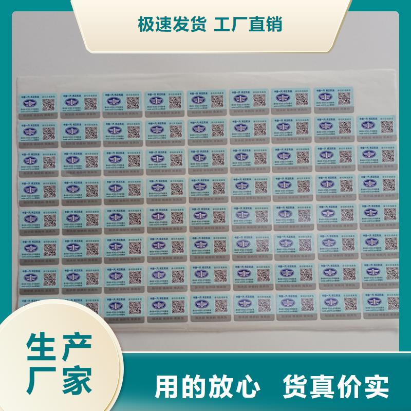 防伪标识采购无忧
