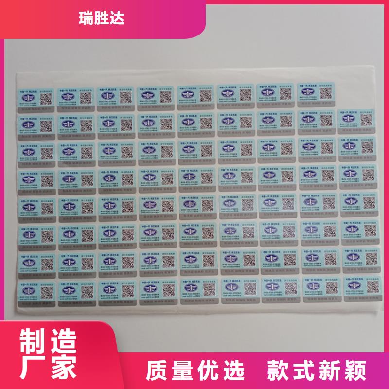 防伪标识精选货源