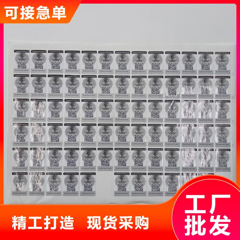防伪标识精致工艺