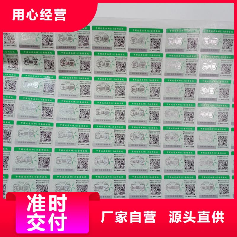  防伪标识设备齐全支持定制
