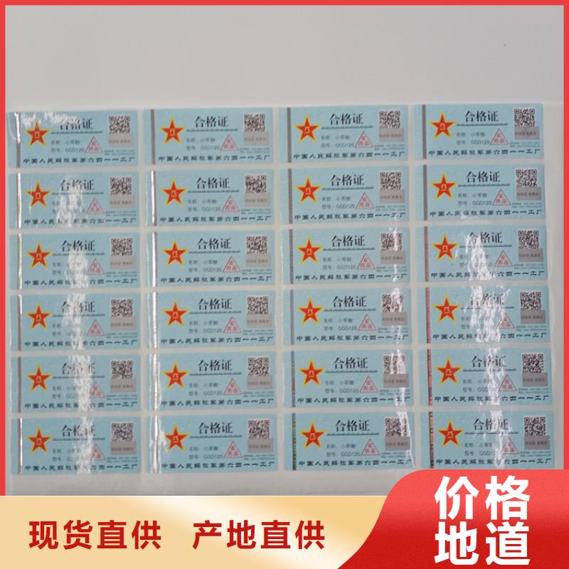  防伪标识正规厂家