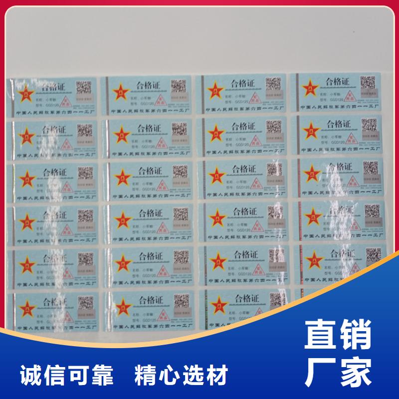 防伪标识口碑好实力强