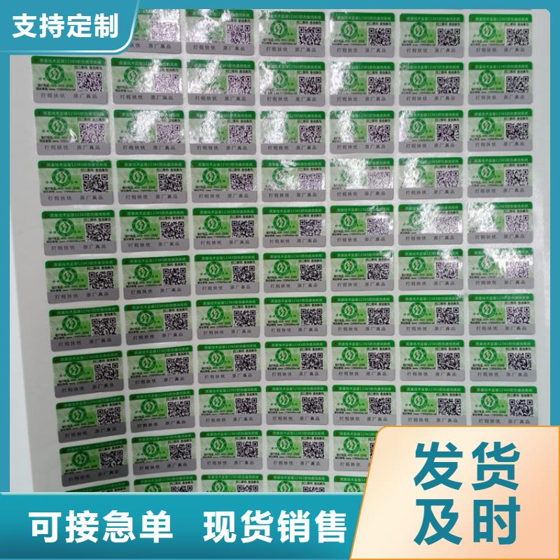  防伪标识厂家经验丰富
