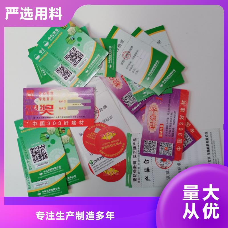 防伪标签印刷视频-盘龙|呈贡|保山|玉溪|楚雄|怒江|丽江|文山|德宏防伪标签印刷实力雄厚品质保障-瑞胜达(昆明市分公司)