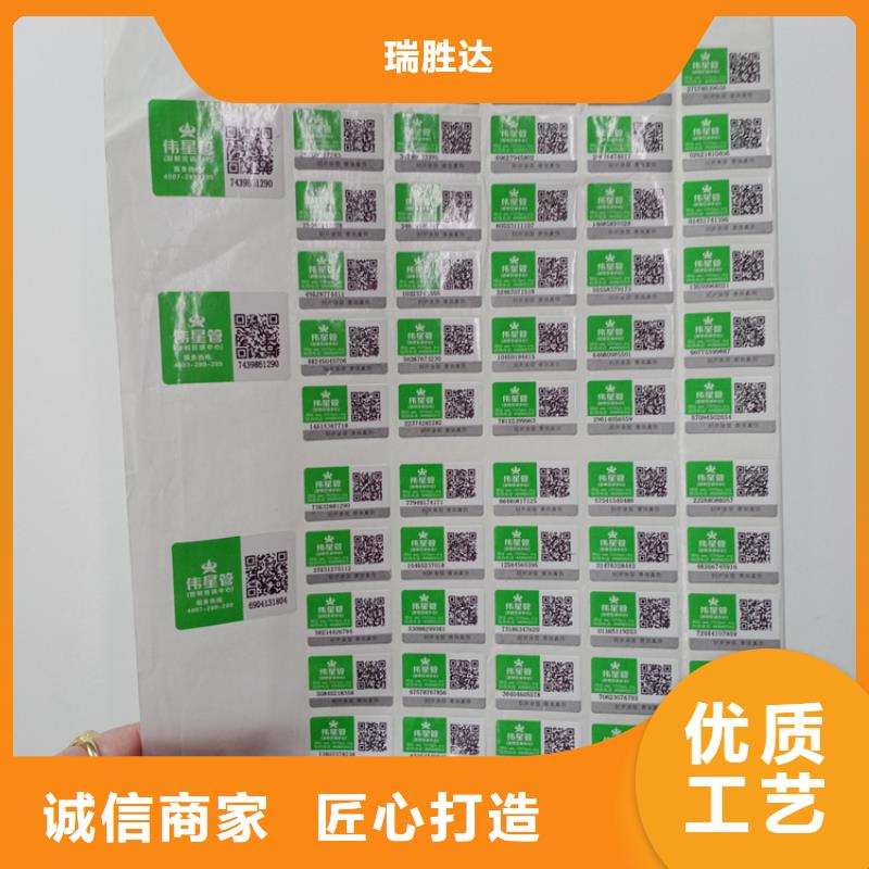 防伪标识本地厂家值得信赖