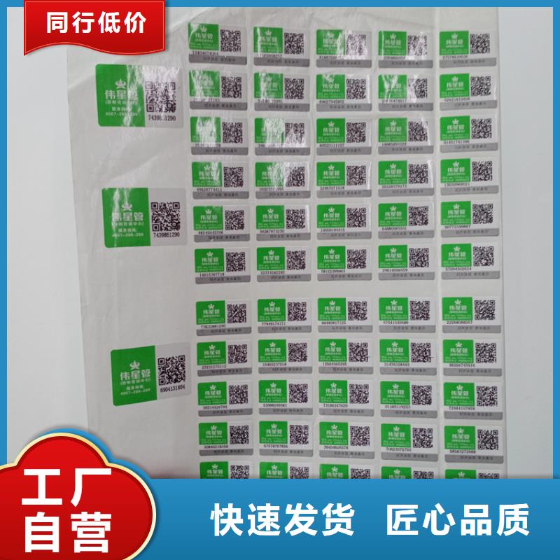  防伪标识设备齐全支持定制