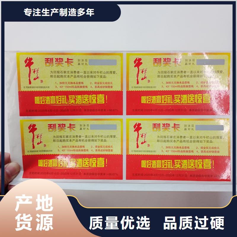 防伪标识当日价格