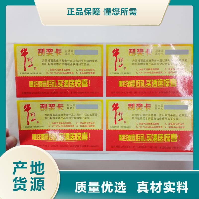 防伪标识认准大品牌厂家